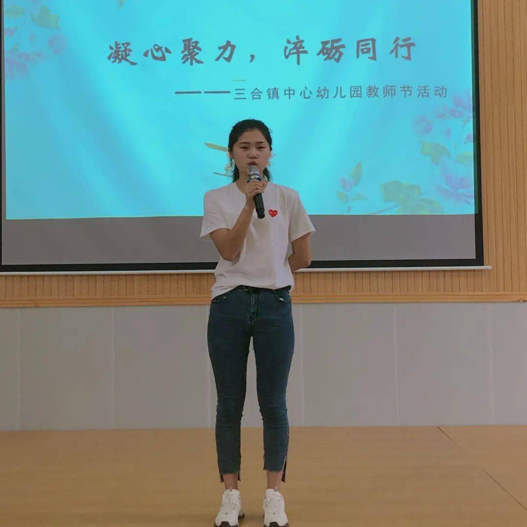 三合园61工会凝心聚力淬励同行庆祝第三十六个教师节活动