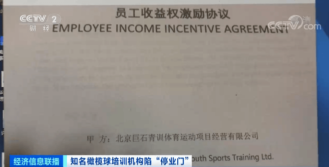 校区|突然，人去楼空！明星企业，变相圈钱？