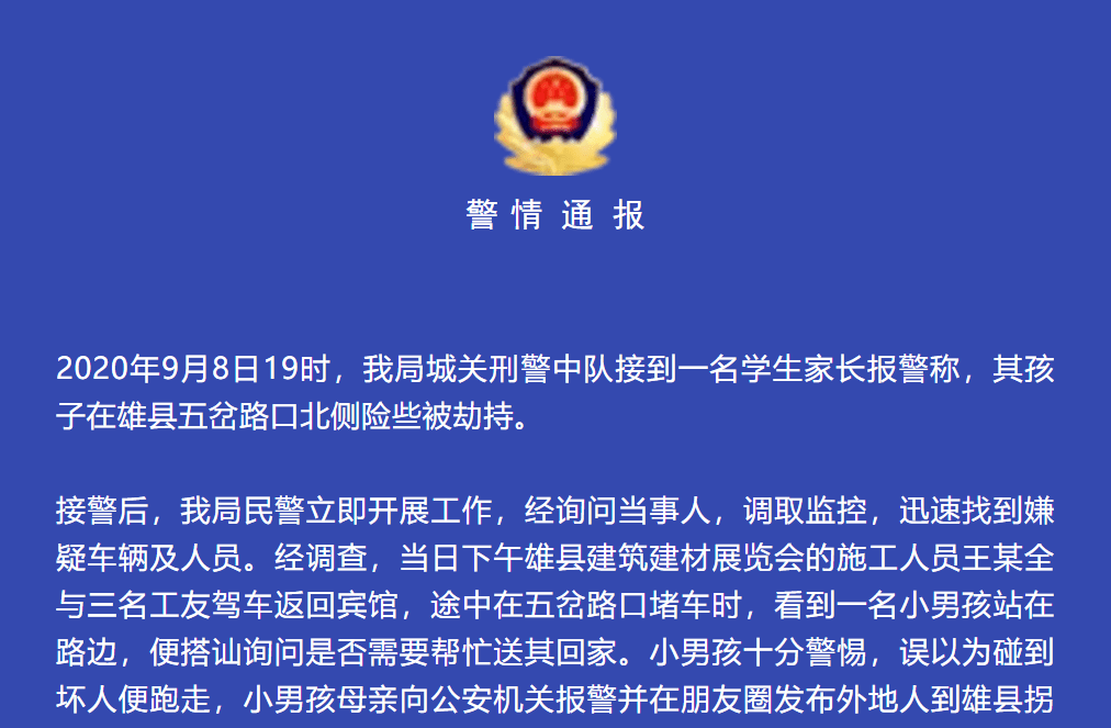 雄县人口音_雄县高速车祸人图片(3)