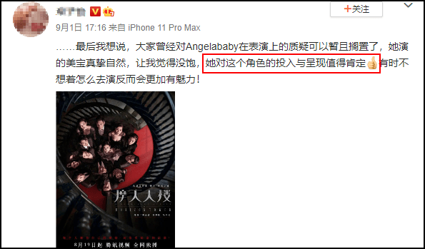 章子怡|黄晓明自爆“婚变”证据?!章子怡为baby撑腰:你穿“渣女衫”的样子,男人都顶不住
