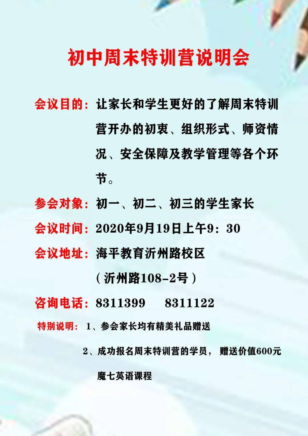 评价|高考||2020年山东省综合评价录取情况分析