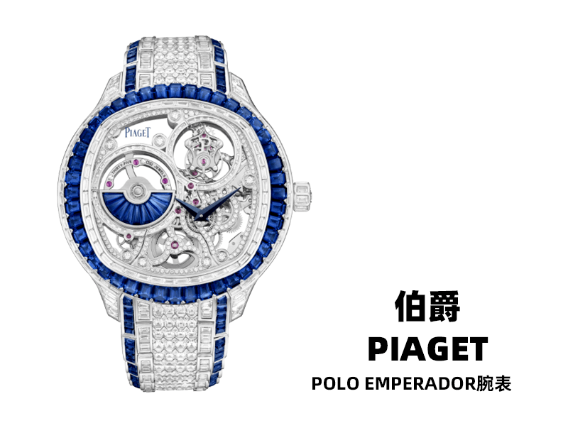 4月|戳进来 | 1725万的表，戴上之后我飘了