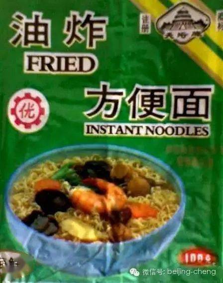 那是北京最早的方便面品牌之一,也是不少北京孩子记忆中的人间美味.