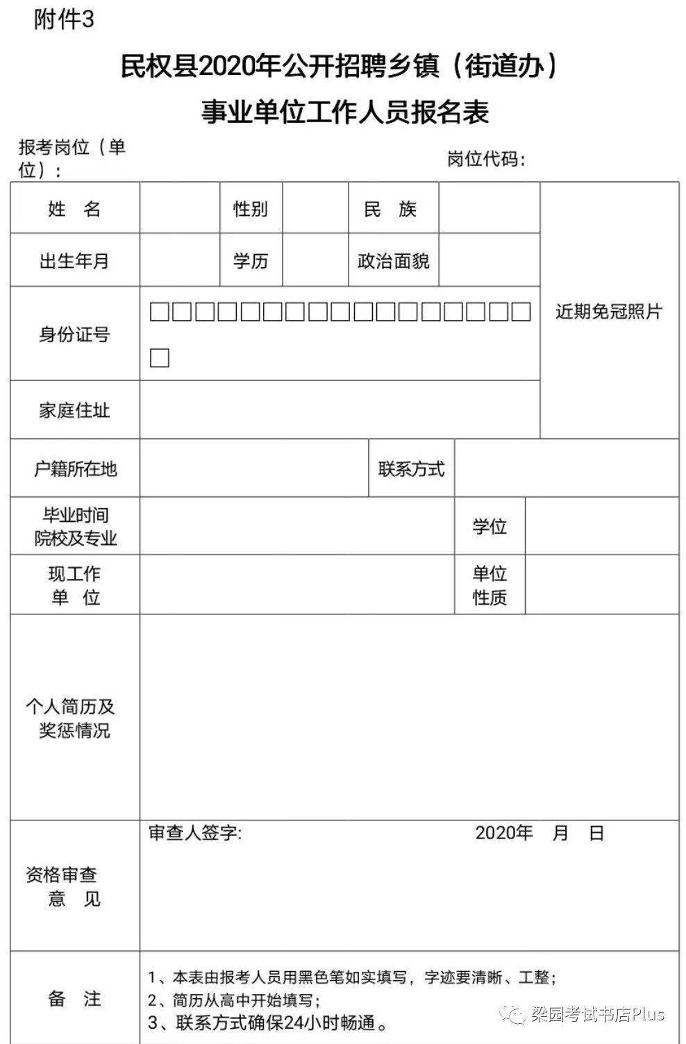 乡镇流动人口工作计划_乡镇人口计划生育公章(3)