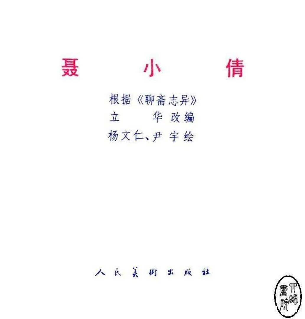 聂小倩简谱_王祖贤聂小倩