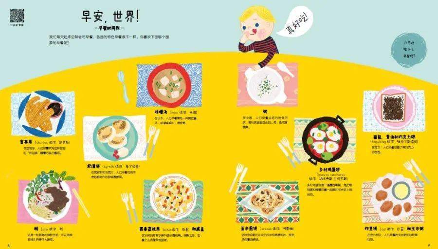 儿童百科全书那么多 为什么我只推荐这三套‘熊猫体育公司’(图6)