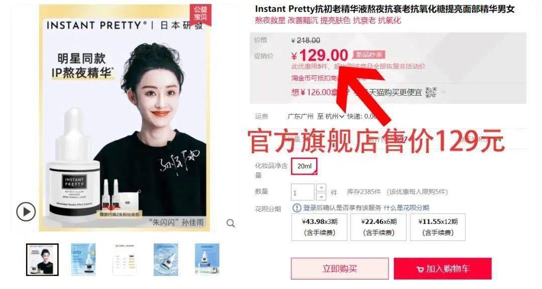 贫民窟|杨幂熬夜后护肤要花2万块？怪不得皮肤吹弹可破！贫民窟女孩就不配消除熬夜痘、黑眼圈吗？