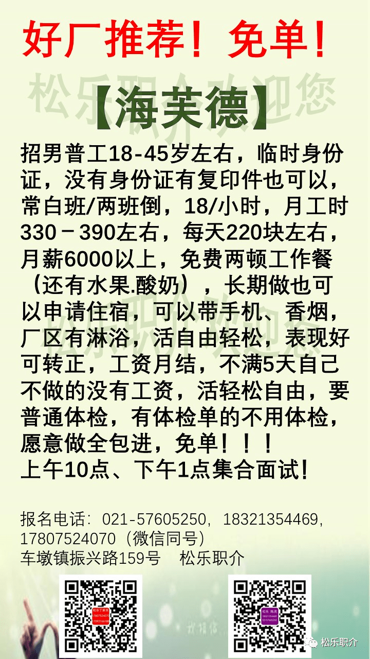 手工活招聘信息_免费发布暑期兼职信息 京津明日限号3和8 停电检修计划 明日雷阵雨 28 20(3)