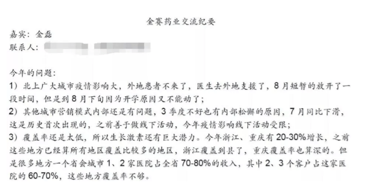 金磊简谱_万蒂妮老公金磊照片