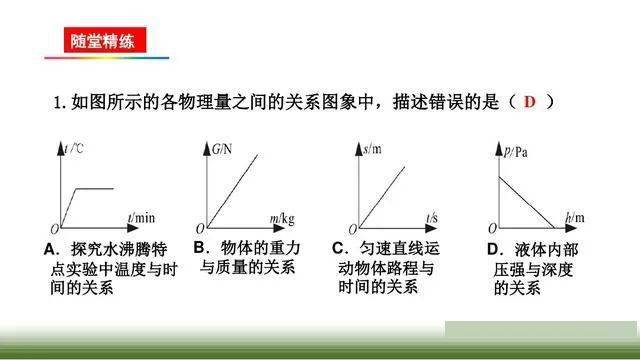 中考专题复习初中物理图像专题复习