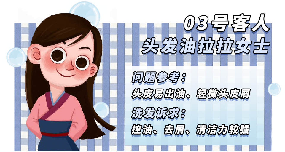 姐妹|你的洗发水上白名单了吗？