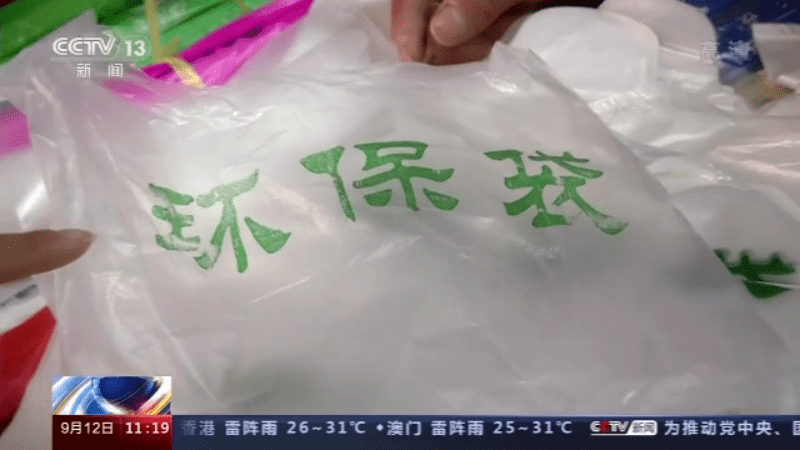 国外可降解塑料 5e26072f99a84b5884c7abcd8ea0d84f.png