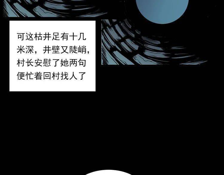 失踪人口恐怖事件_恐怖漫画 秀娥失踪事件(2)