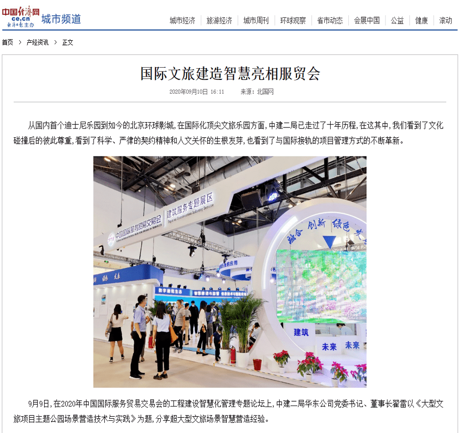 中建二局GDP_中建二局logo(3)