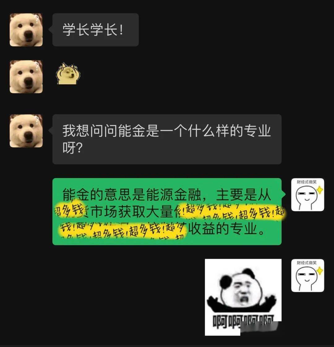 专业|【编辑让我来】总有些专业被误解?你的专业上榜了吗?