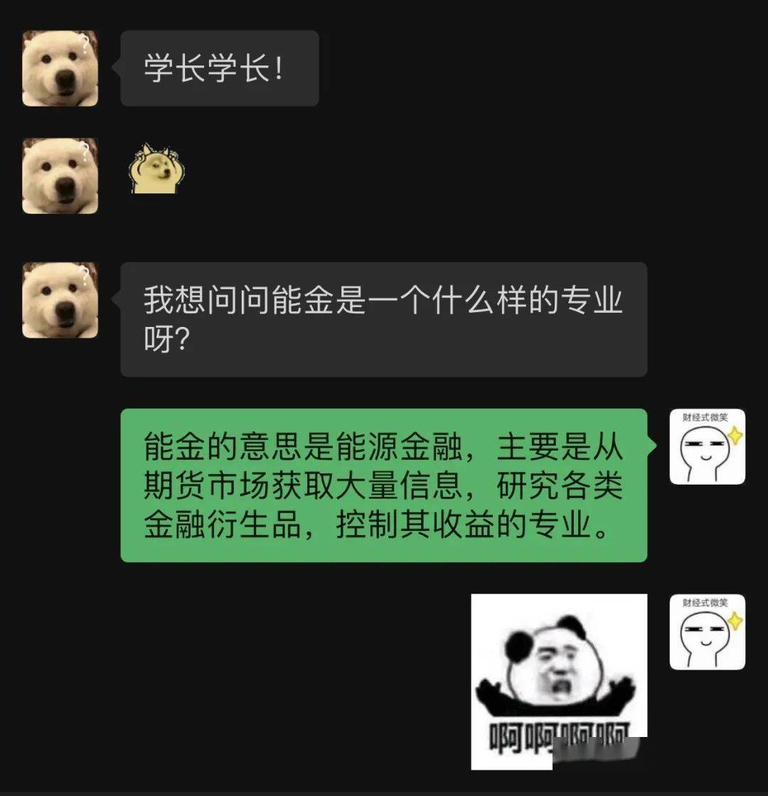 专业|【编辑让我来】总有些专业被误解?你的专业上榜了吗?