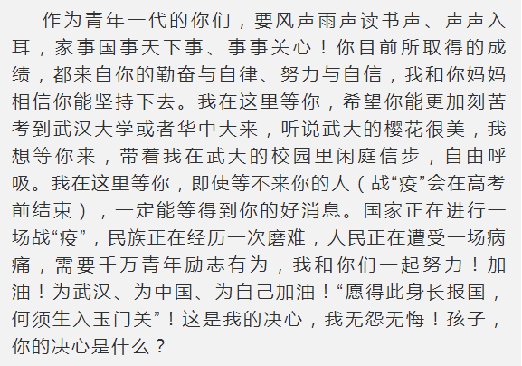 6个月|6个月后,这一幕太催泪了!援汉安徽医生为儿子拍了张照片