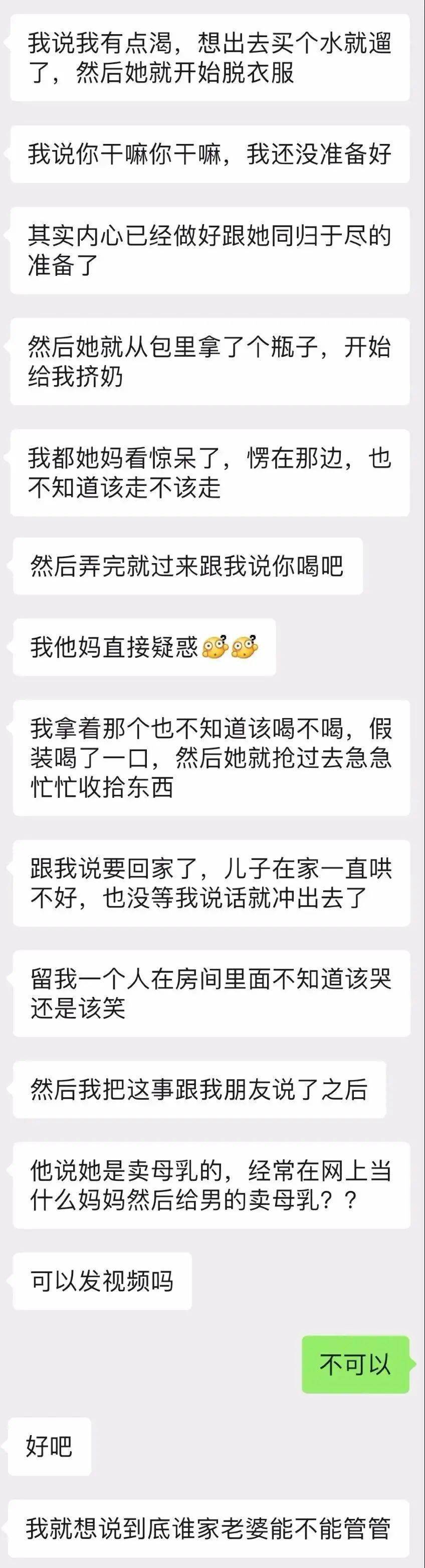 人和|又是挤又是喂？？？暧昧对象初次见面就把我当儿子