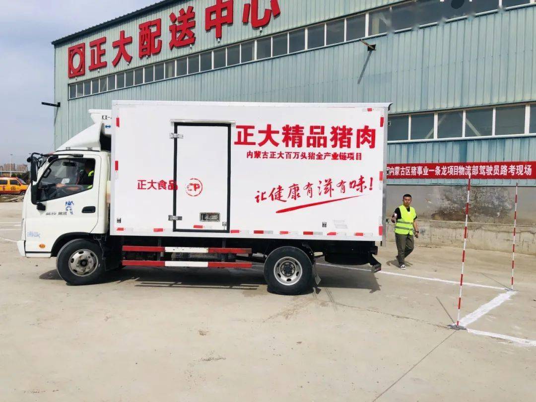 注入新活力正大集团内蒙古区物流新动力岗前培训圆满结束