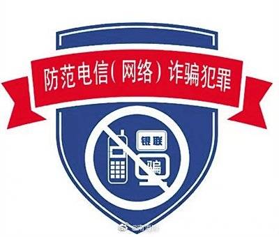 海南省|海南省反诈骗中心：开学季，谨防电信诈骗！