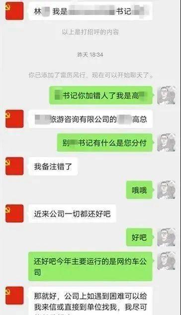 微信假老总西安_西安地产老总陈荣耀