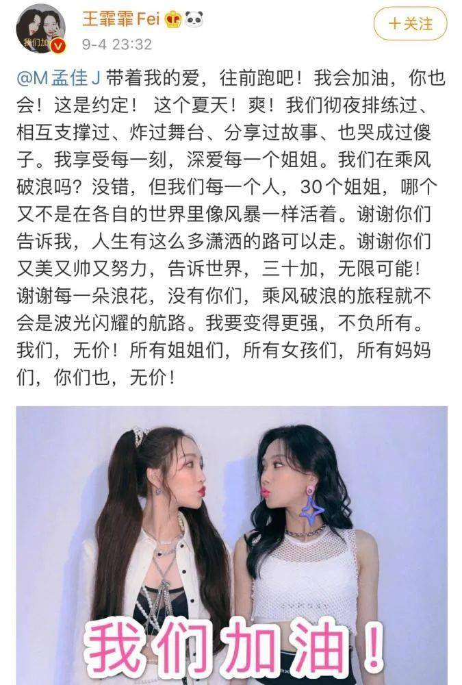 Slay|Slay全场的佳霏姐妹，想不到还有这一面？