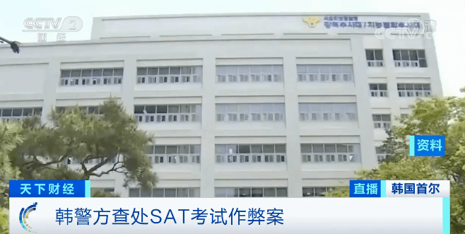 韩国|惊了！这里的医生、企业家花29万元买答案，考生顺利进常春藤名校...