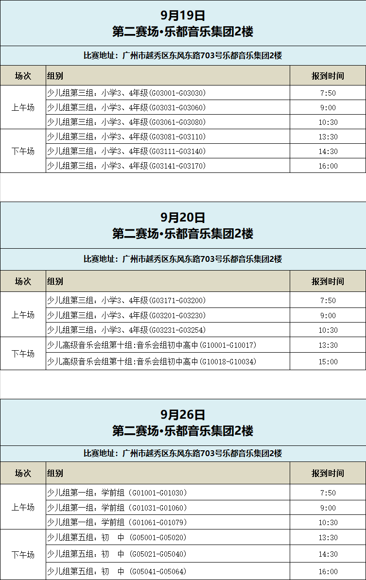 开云app在线下载|
角逐时间宣布(图3)