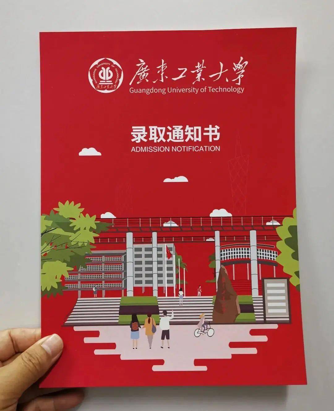录取通知书的封面 印刷了学校正门的手绘 用鲜艳的红色作为背景 大气