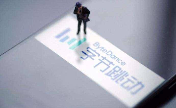 字节|拿下支付牌照，字节跳动的电商梦又近一步