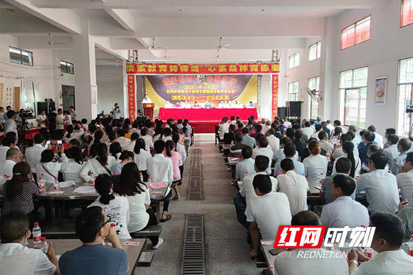 衡阳县|衡阳县160名优秀师生荣获教育基金奖励