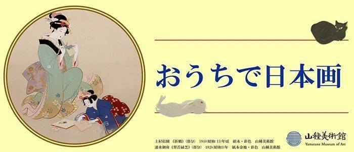 设计|日本Banner设计，不止性冷淡