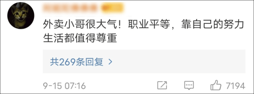 回应|安徽一大学生发短信辱骂外卖员引关注，学校回应