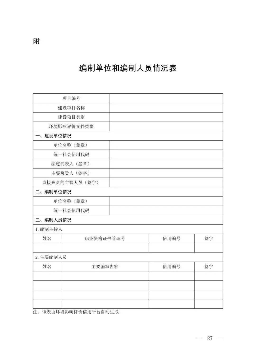 反馈意见表制作教程 32cf95b27f4c4d0d9ea02e647cd887be.jpeg