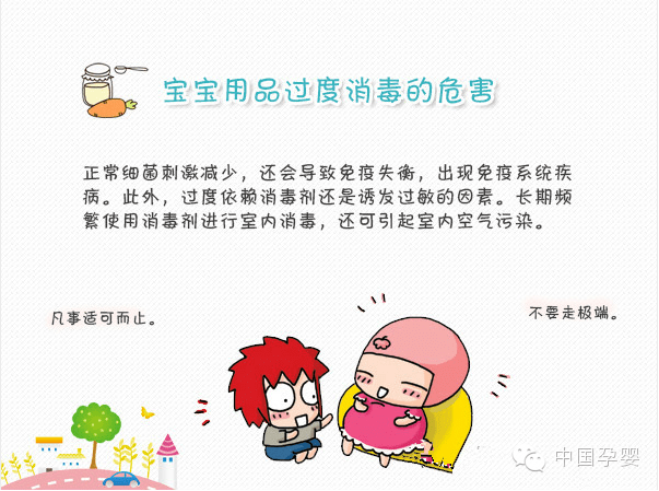 消毒|图解：宝宝用品需要常消毒吗？