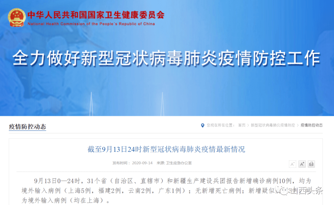 全国新增无症状感染37例
/全国新增无症状感染37例是哪里的 全国新增无症状感染37例
/全国新增无症状感染37例是哪里的