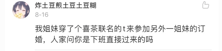 品牌|现在的跨界互动，有多少是为了老板做的？
