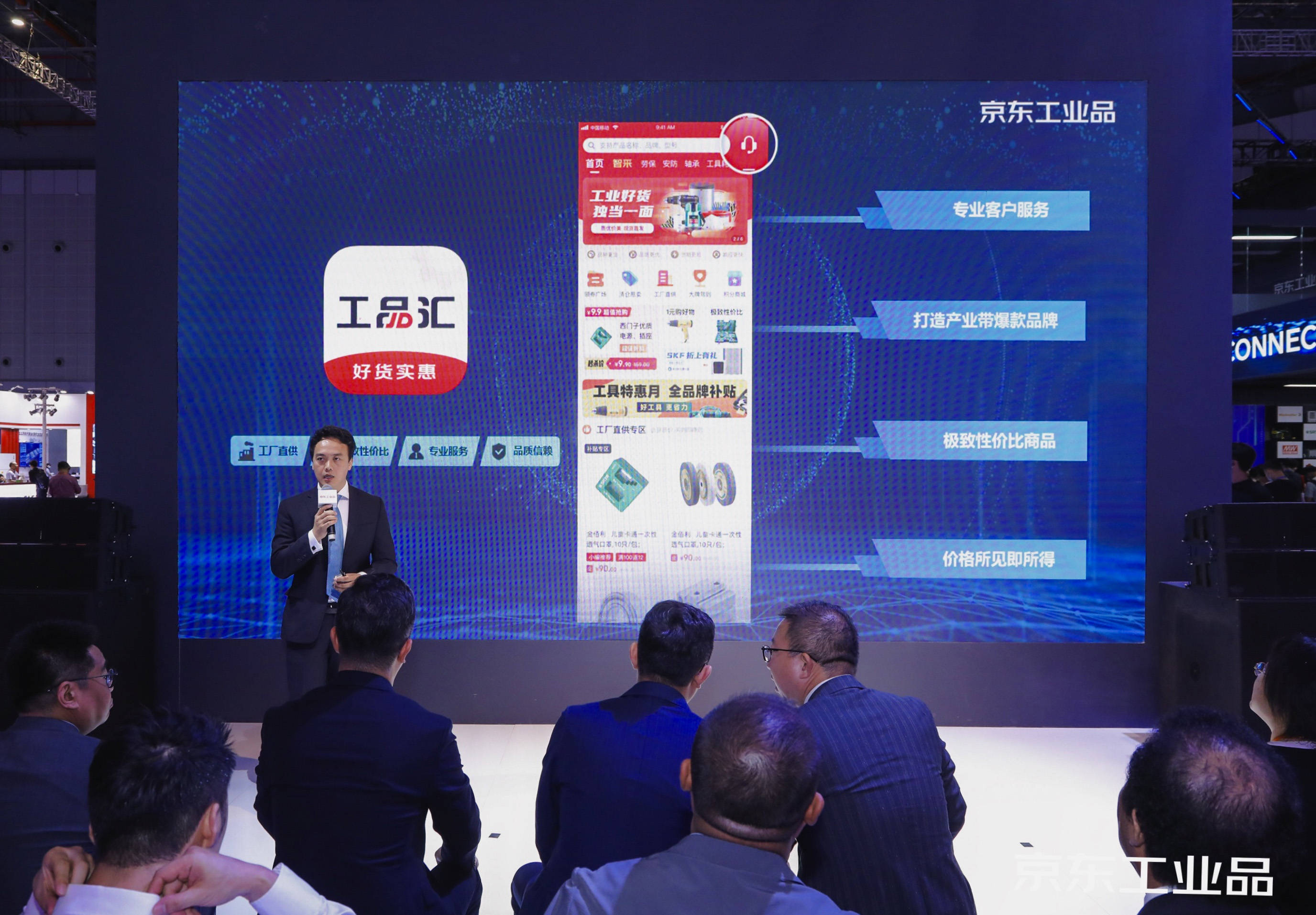 工业品|京东工业品发布四大产品，瞄准工业品数字化生态