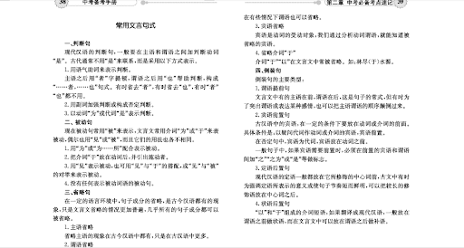 束云担什么成语_成语故事图片(2)