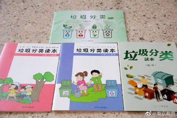 分类|垃圾分类，南京学校在行动！