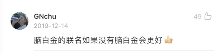 品牌|现在的跨界互动，有多少是为了老板做的？