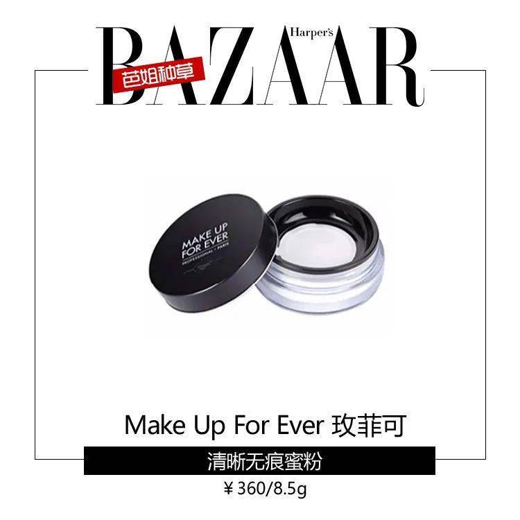 杉杉|明星试妆间 | 舞台上狂欢3小时的苏杉杉，底妆竟......