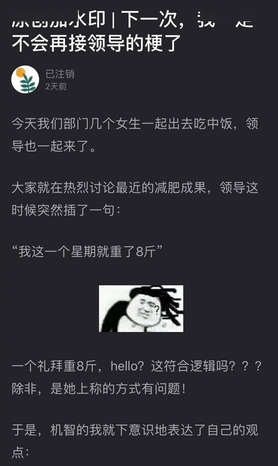 这样的谐音梗文案不扣钱才怪