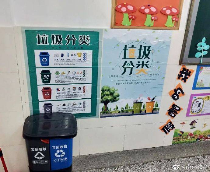 分类|垃圾分类，南京学校在行动！