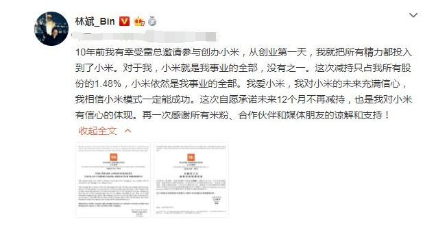 编程|大举套现近80亿！ 雷军＂背后的男人＂又出手了