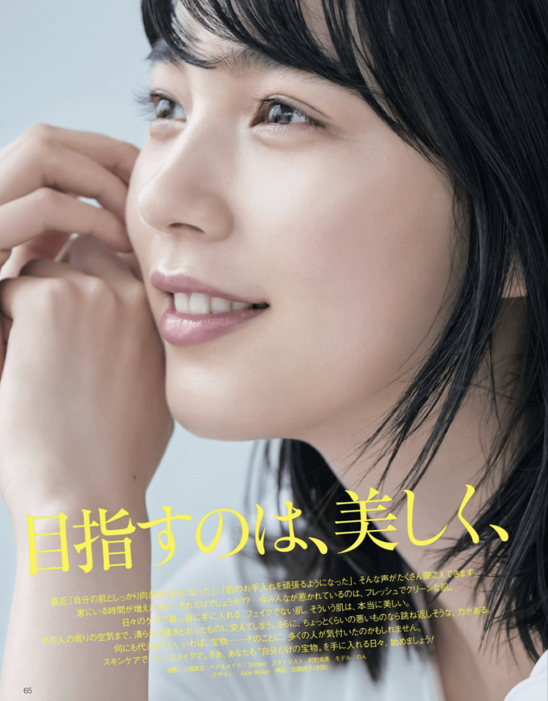 樱花|7招教你解锁日杂妆，原来樱花妹都是这样“妆”出来的！