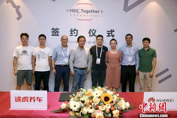 华为|途虎养车与华为签署HUAWEI HiCar合作协议 打造车内智能设备联网新生态