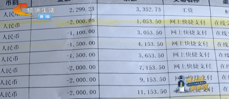 儿子玩游戏充值2万多,家人申请退款被拒,母亲:一年才挣2万多