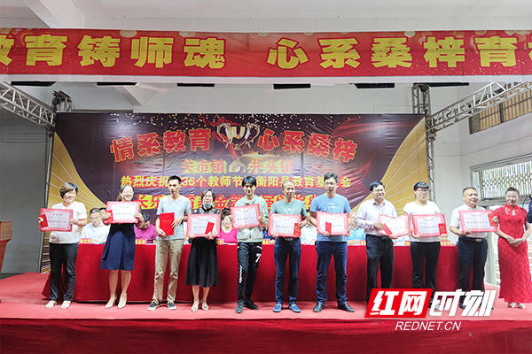 衡阳县|衡阳县160名优秀师生荣获教育基金奖励