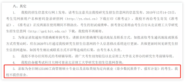 宿舍入住申请书 d2ab14f3514f423bac8a761422bb5c01.png